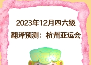 天博体育官网地址-关于亚运会掀起盛宴，中国代表队壮志凌云勇夺桂冠的信息