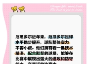 天博官网平台-委内瑞拉大胜厄瓜多尔，斩获宝贵三分