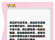 天博官网平台-委内瑞拉大胜厄瓜多尔，斩获宝贵三分