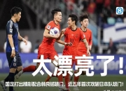 天博官网安全-包含球迷热切期待国内足球盛事再掀高潮的词条
