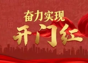 天博-俄罗斯篮球队奋力拼搏，取得开门红