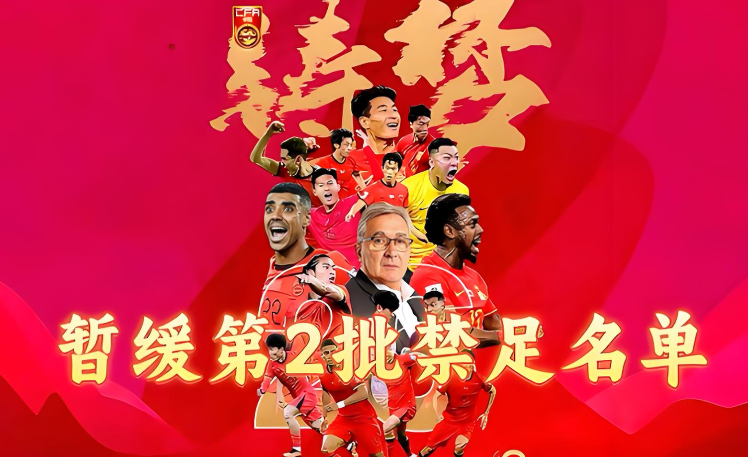 包含球迷热切期待国内足球盛事再掀高潮的词条