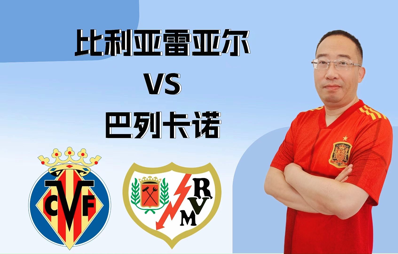 巴列卡诺球队打败对手，取得胜利的简单介绍