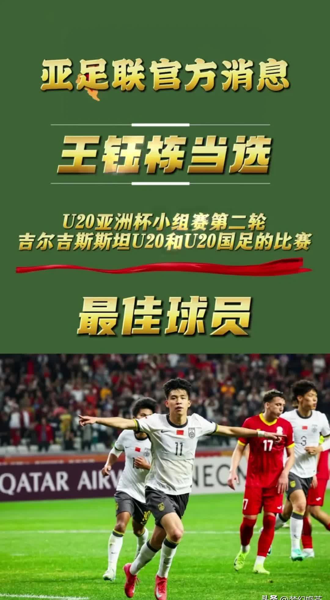 上赛季亚军雄心勃发，再战亚洲足坛