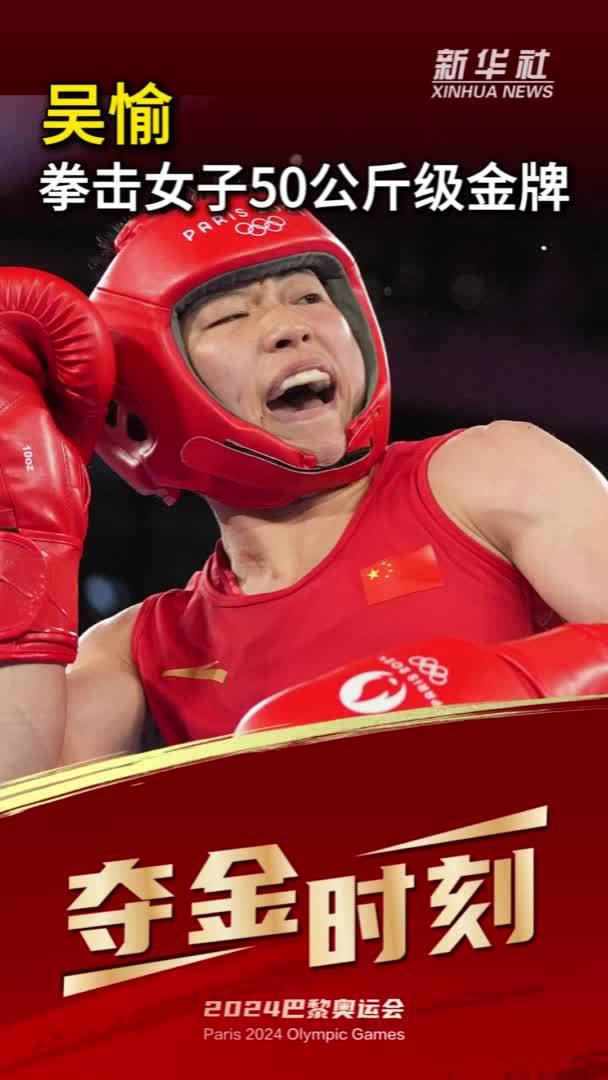 智利拳击选手勇夺金牌，险胜对手