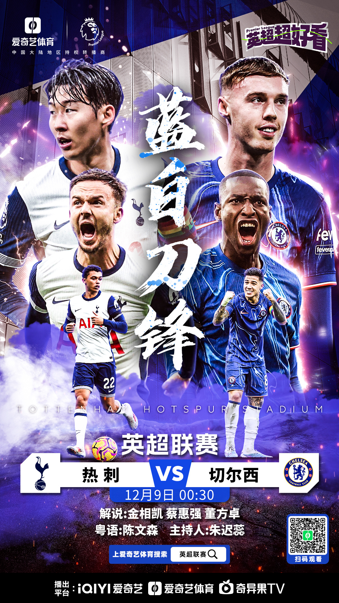 关于一触即发：瑞士队对决法国队，擦出火花的信息